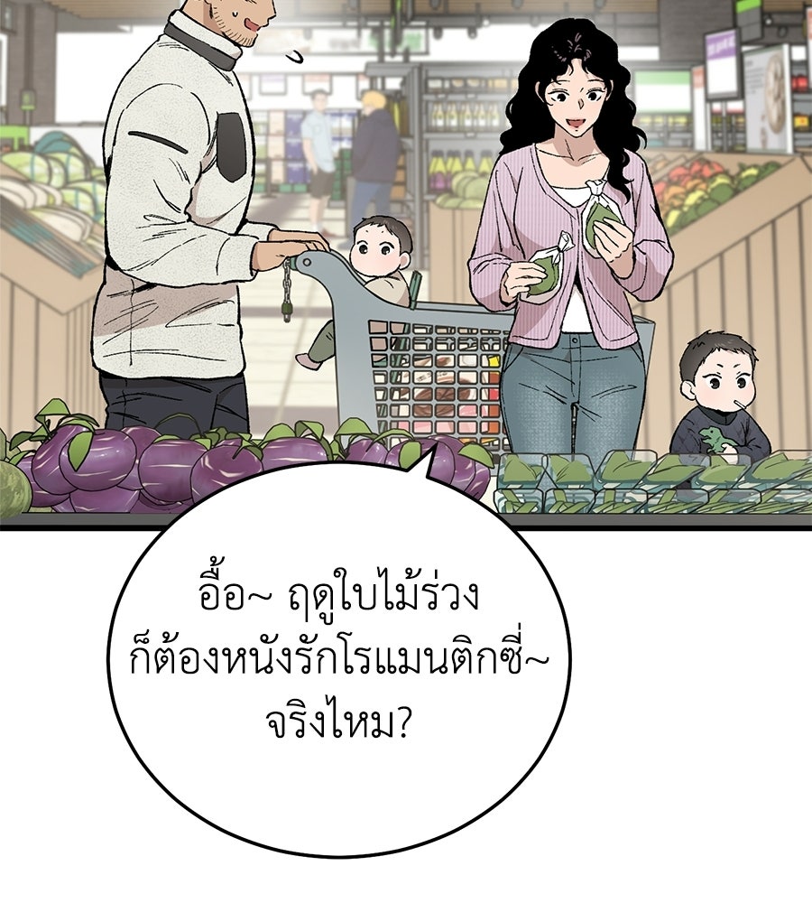 บ้านหลังนั้น...ฉันคือเธอ - หน้า 181