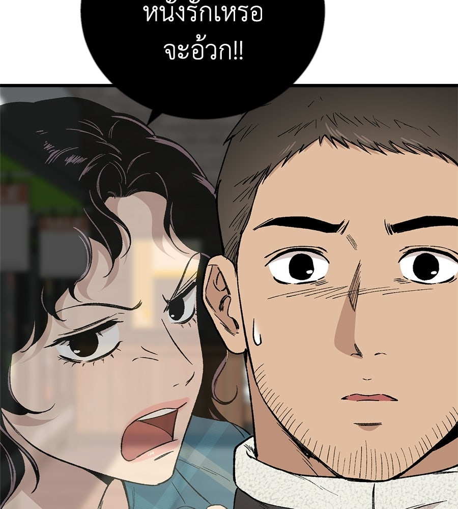 บ้านหลังนั้น...ฉันคือเธอ - หน้า 184