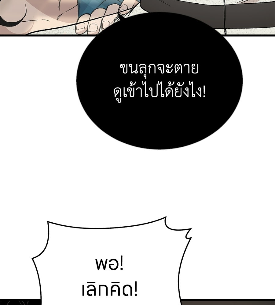 บ้านหลังนั้น...ฉันคือเธอ - หน้า 185