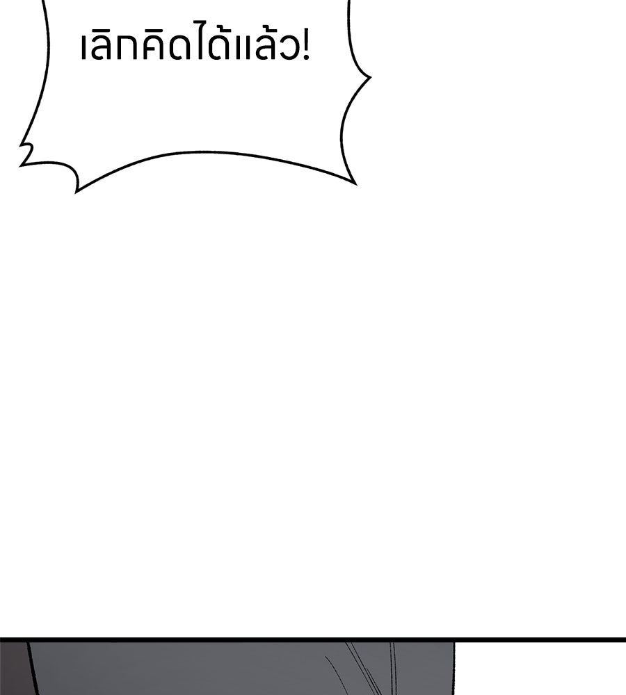 บ้านหลังนั้น...ฉันคือเธอ - หน้า 187