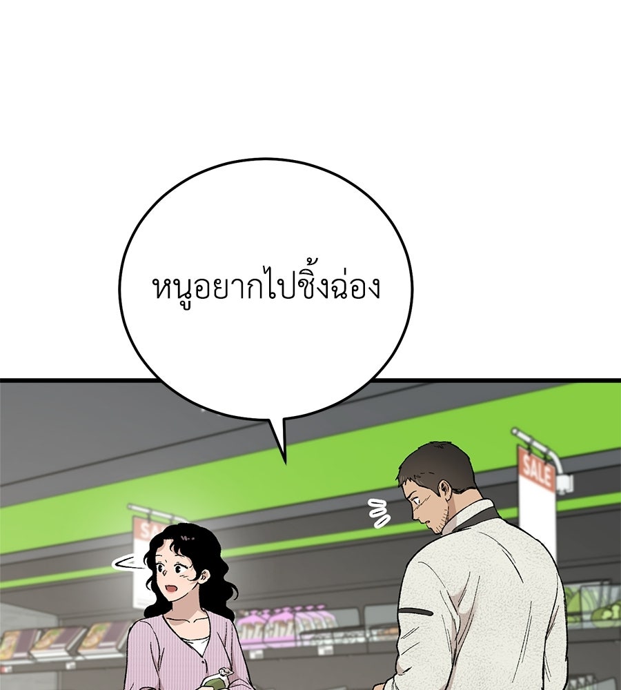 บ้านหลังนั้น...ฉันคือเธอ - หน้า 189