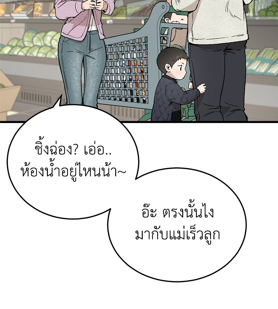 บ้านหลังนั้น...ฉันคือเธอ - หน้า 190