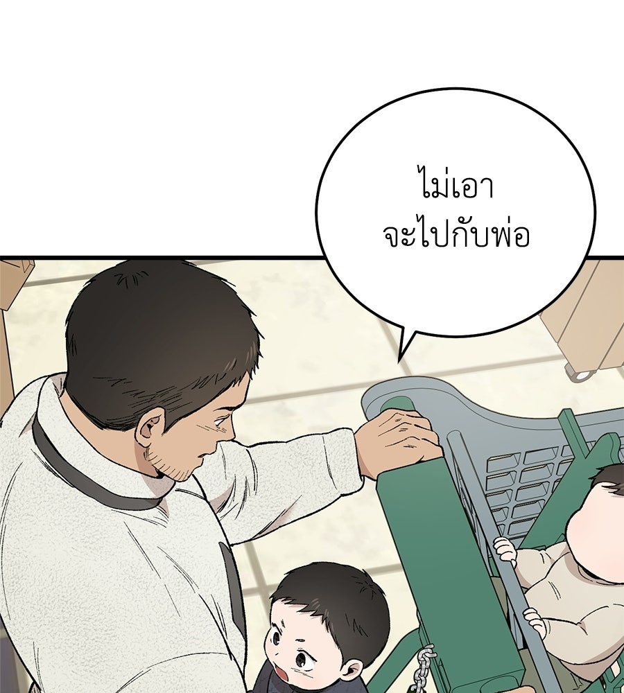 บ้านหลังนั้น...ฉันคือเธอ - หน้า 191