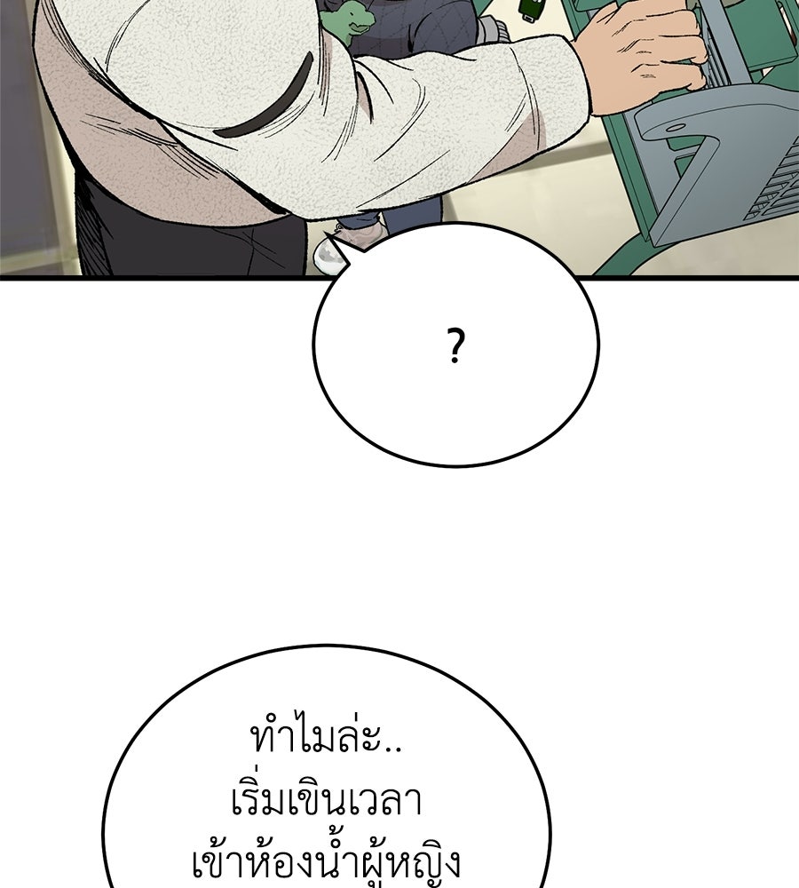 บ้านหลังนั้น...ฉันคือเธอ - หน้า 192