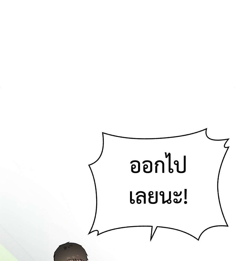 บ้านหลังนั้น...ฉันคือเธอ - หน้า 194