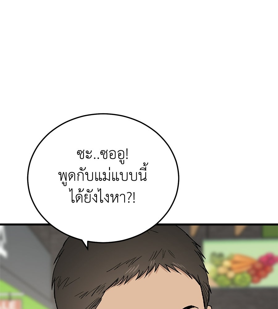 บ้านหลังนั้น...ฉันคือเธอ - หน้า 198