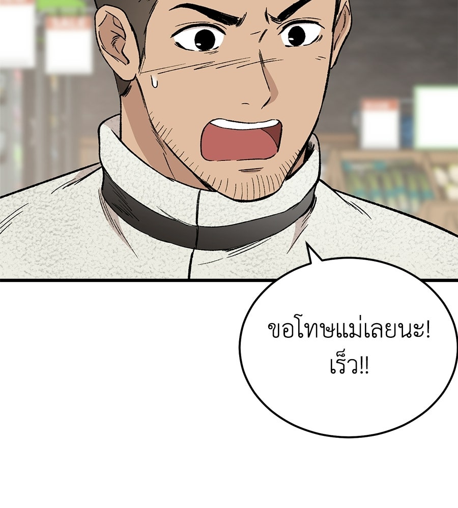 บ้านหลังนั้น...ฉันคือเธอ - หน้า 199