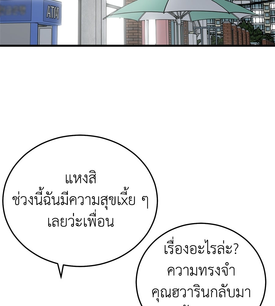 บ้านหลังนั้น...ฉันคือเธอ - หน้า 2