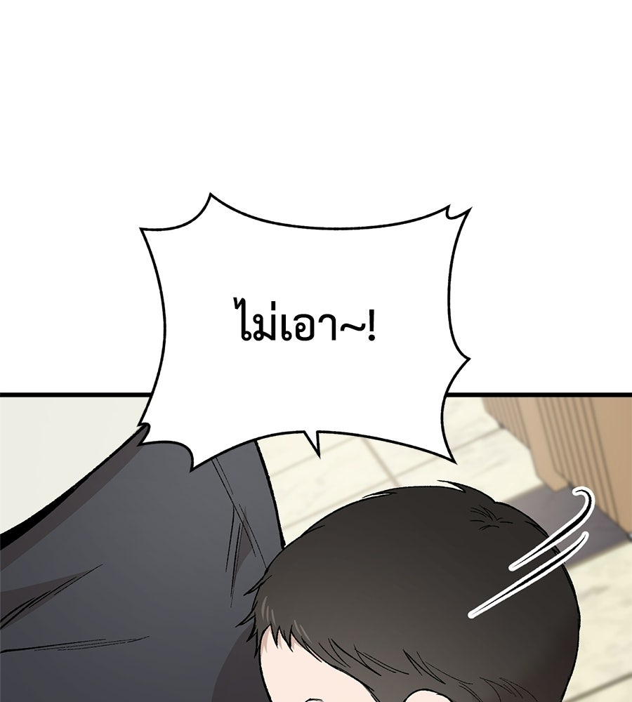 บ้านหลังนั้น...ฉันคือเธอ - หน้า 200