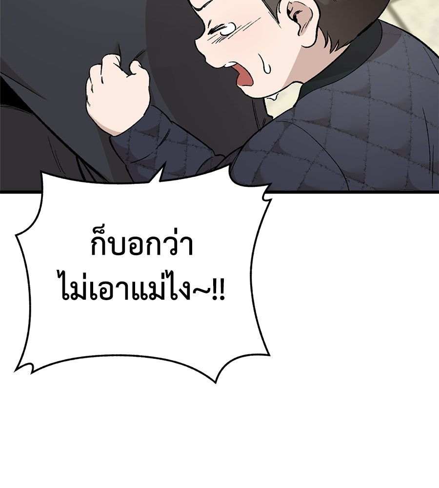บ้านหลังนั้น...ฉันคือเธอ - หน้า 201