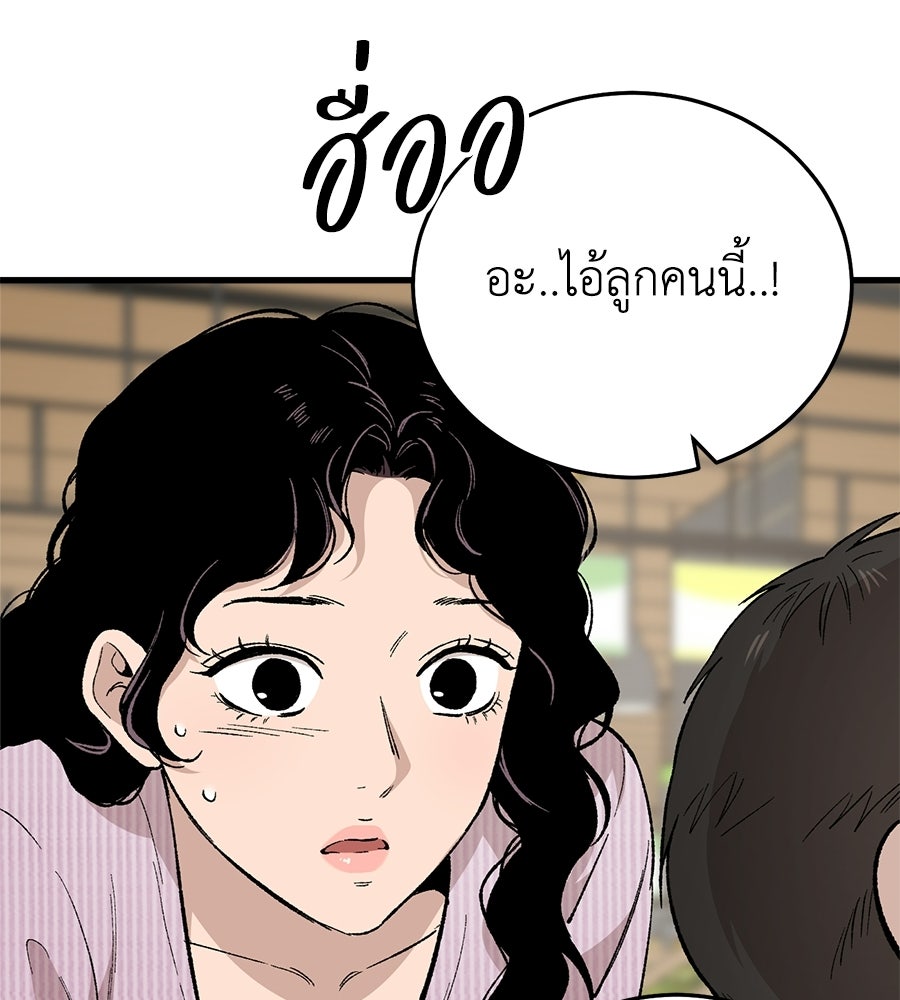 บ้านหลังนั้น...ฉันคือเธอ - หน้า 202