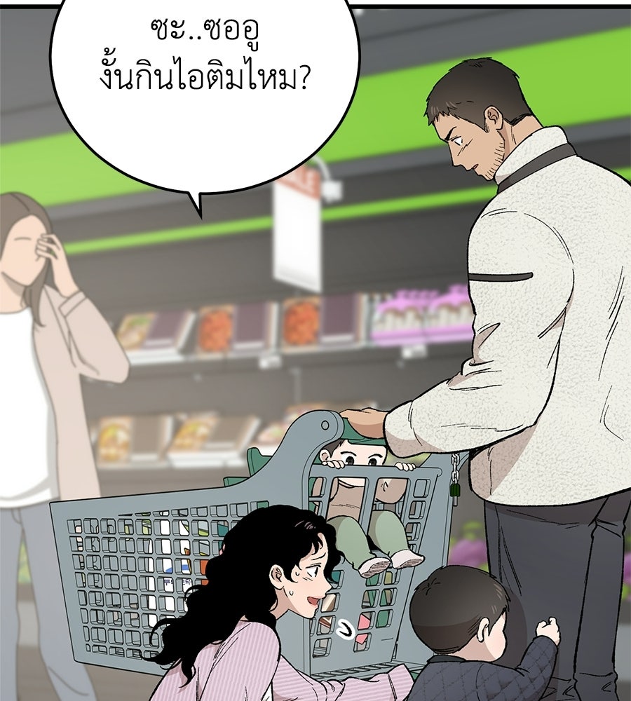 บ้านหลังนั้น...ฉันคือเธอ - หน้า 204