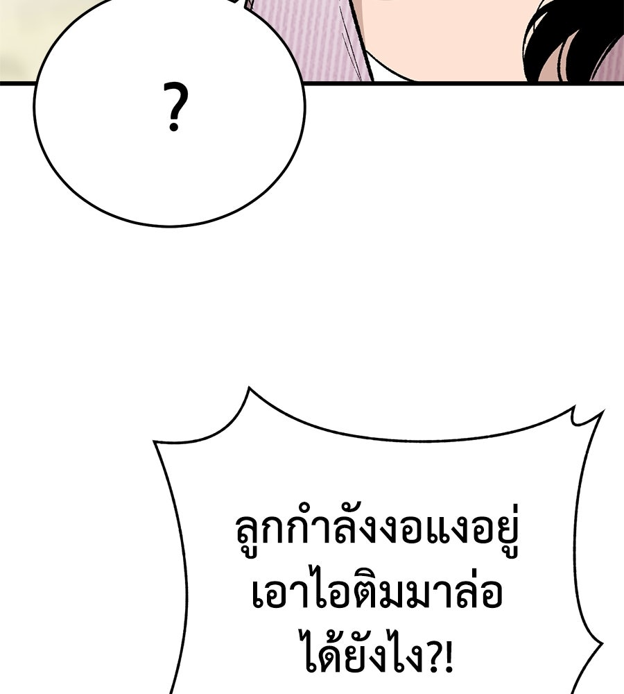 บ้านหลังนั้น...ฉันคือเธอ - หน้า 209
