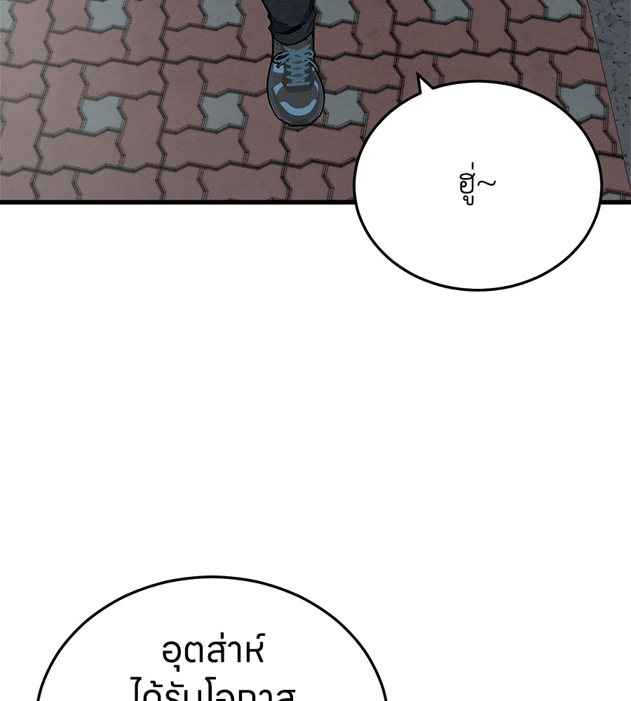 บ้านหลังนั้น...ฉันคือเธอ - หน้า 21