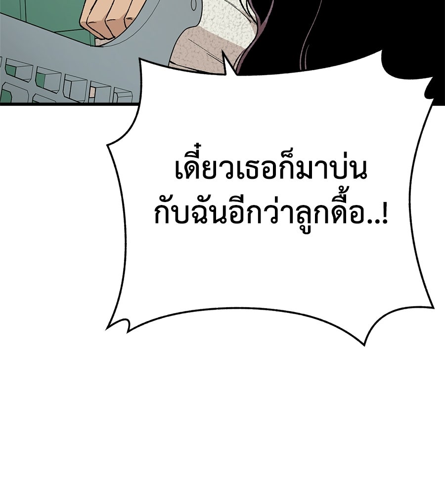 บ้านหลังนั้น...ฉันคือเธอ - หน้า 211