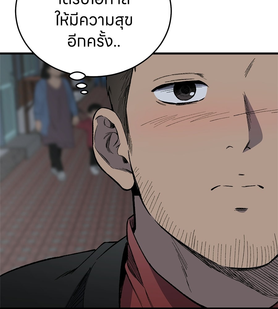 บ้านหลังนั้น...ฉันคือเธอ - หน้า 22
