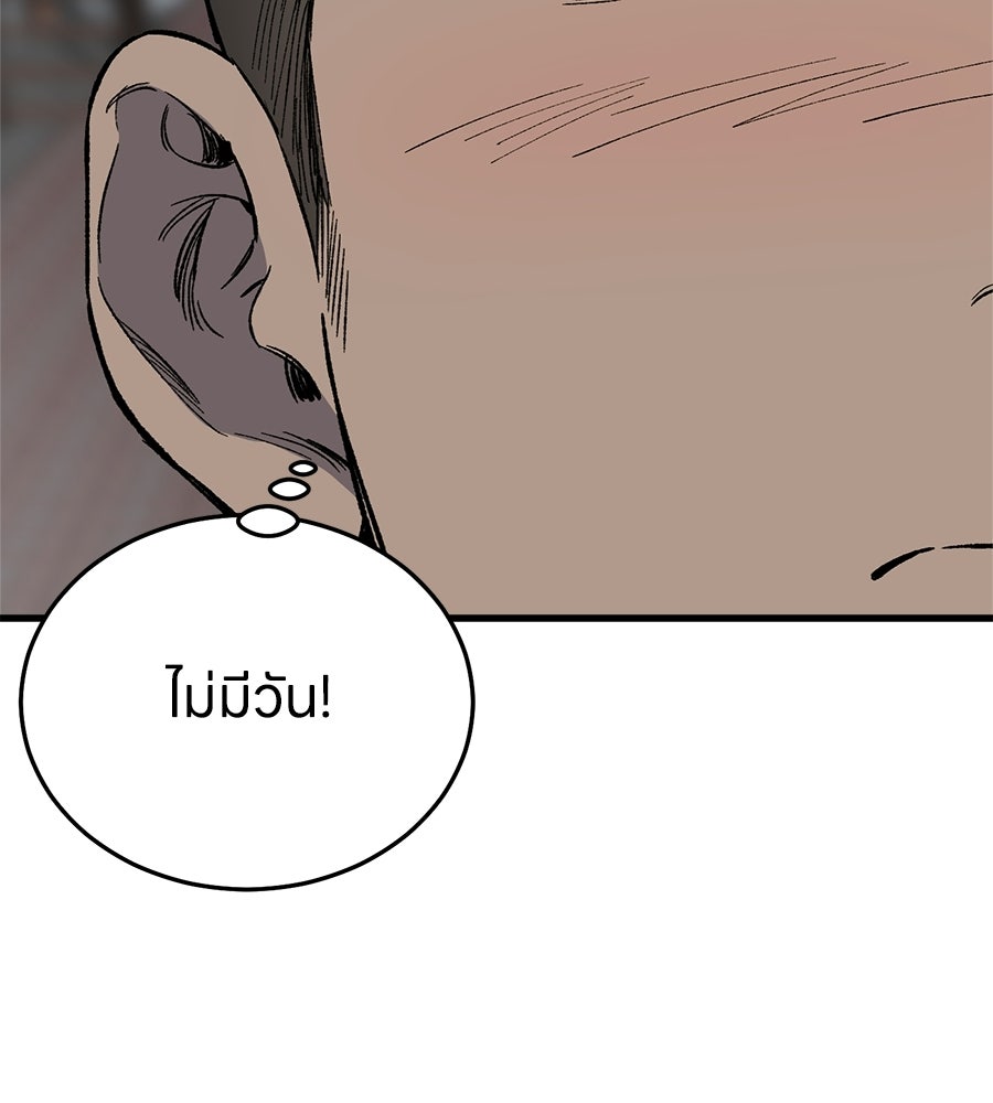 บ้านหลังนั้น...ฉันคือเธอ - หน้า 28