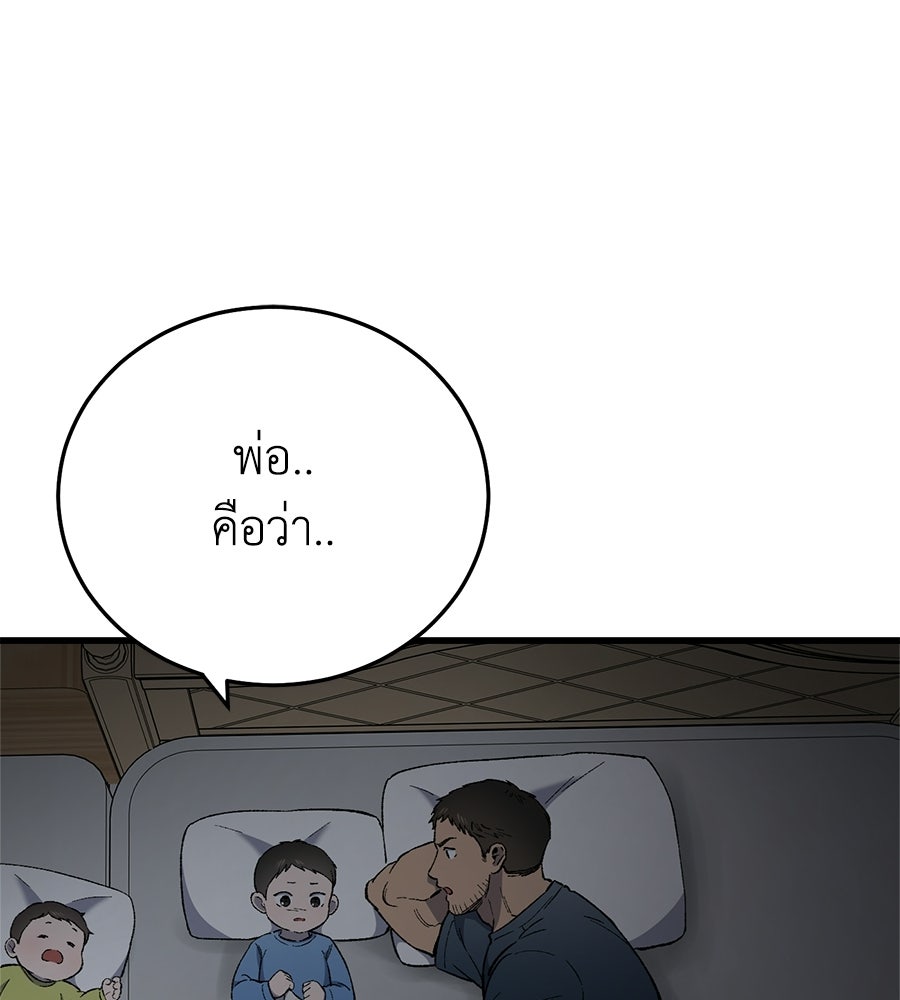 บ้านหลังนั้น...ฉันคือเธอ - หน้า 32