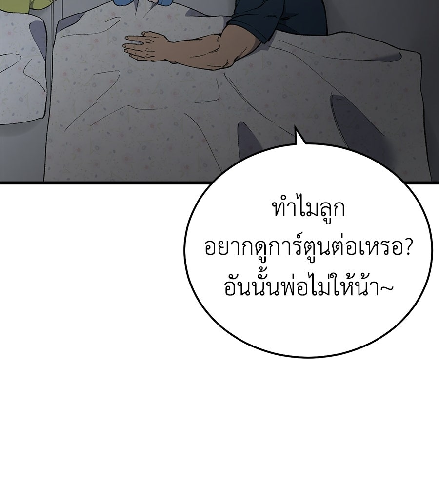 บ้านหลังนั้น...ฉันคือเธอ - หน้า 33