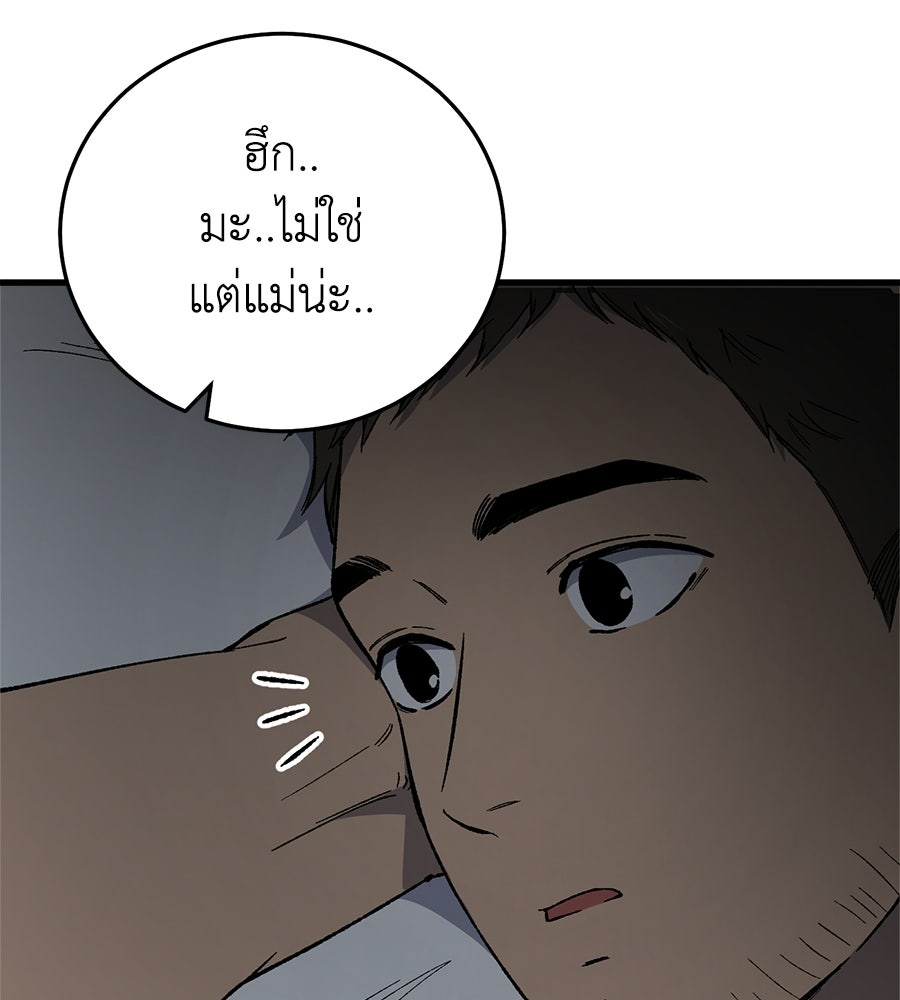 บ้านหลังนั้น...ฉันคือเธอ - หน้า 34