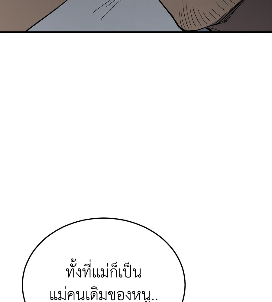 บ้านหลังนั้น...ฉันคือเธอ - หน้า 35