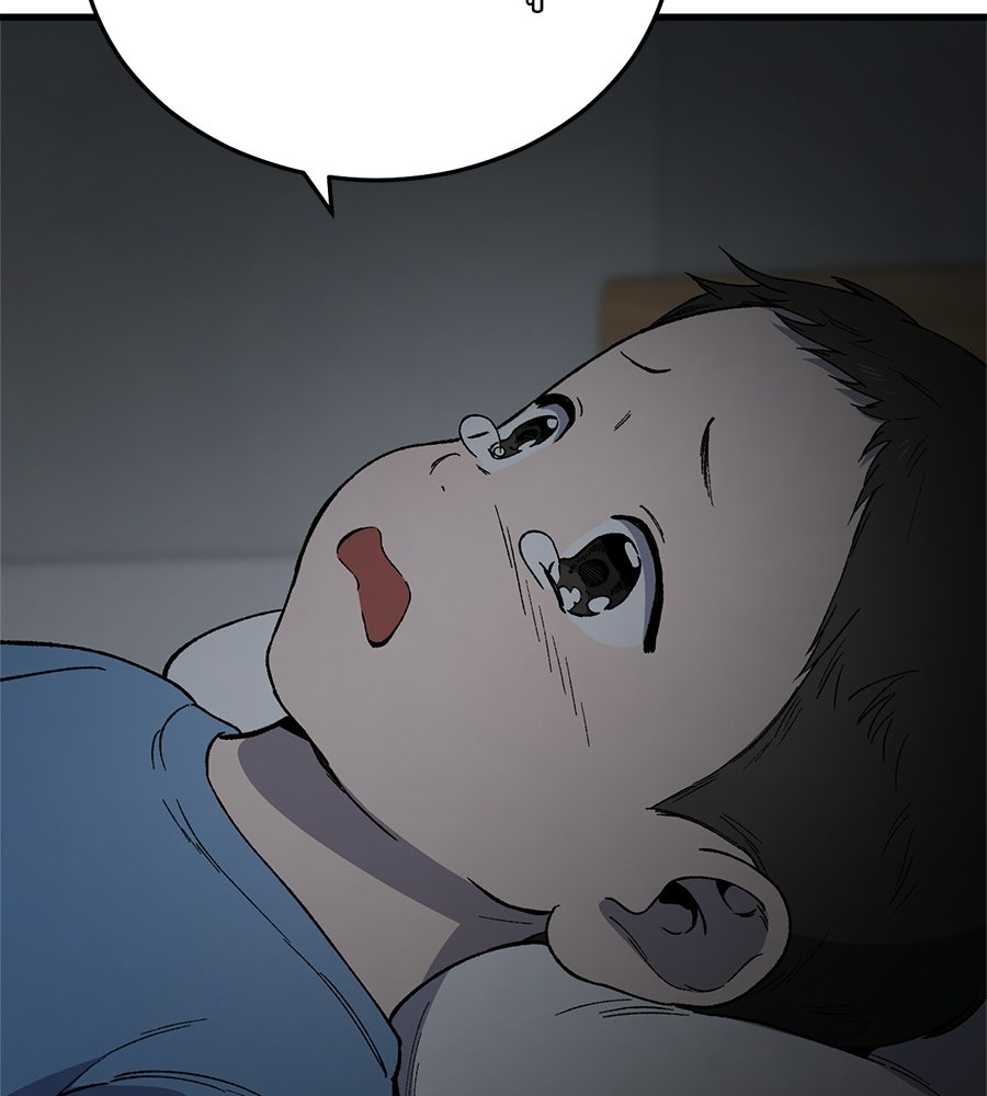 บ้านหลังนั้น...ฉันคือเธอ - หน้า 36