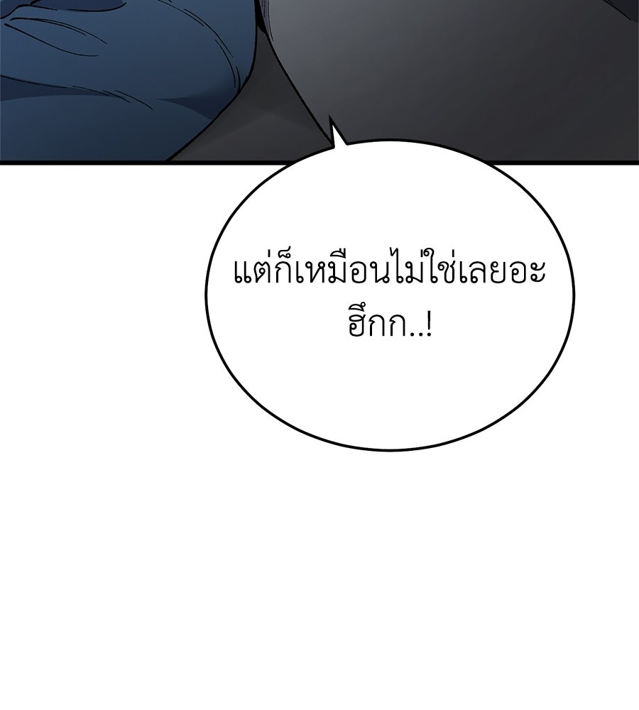 บ้านหลังนั้น...ฉันคือเธอ - หน้า 37