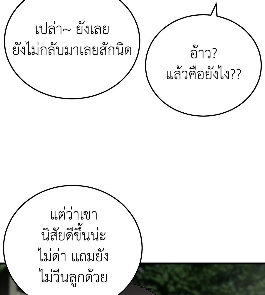 บ้านหลังนั้น...ฉันคือเธอ - หน้า 4