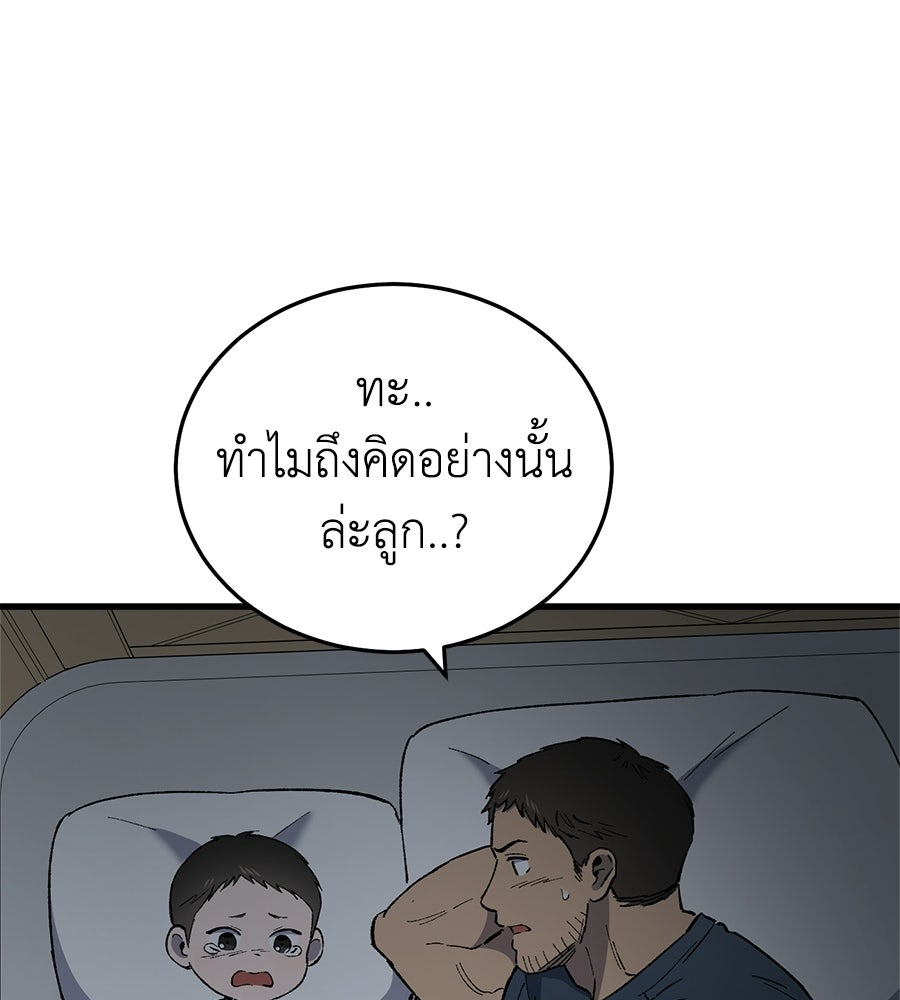 บ้านหลังนั้น...ฉันคือเธอ - หน้า 43