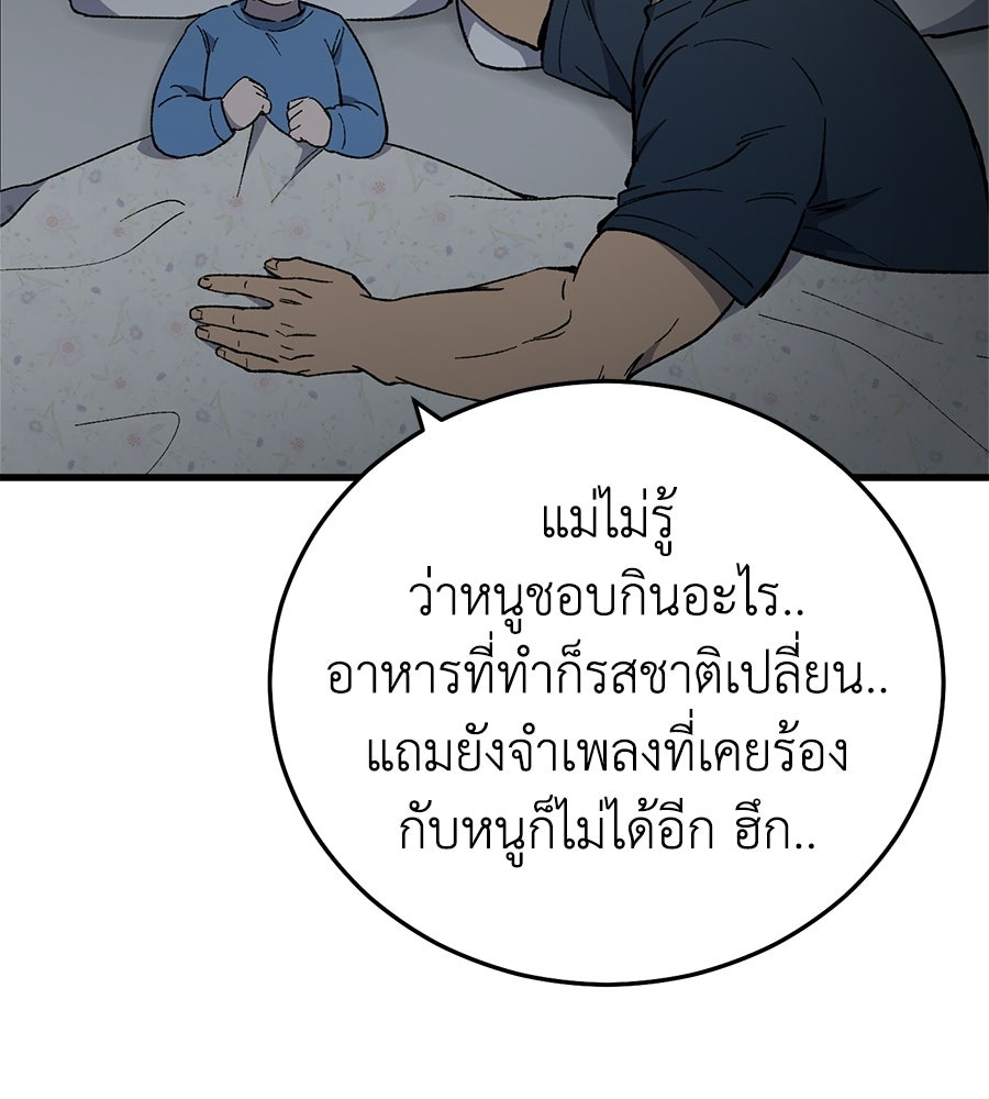 บ้านหลังนั้น...ฉันคือเธอ - หน้า 44