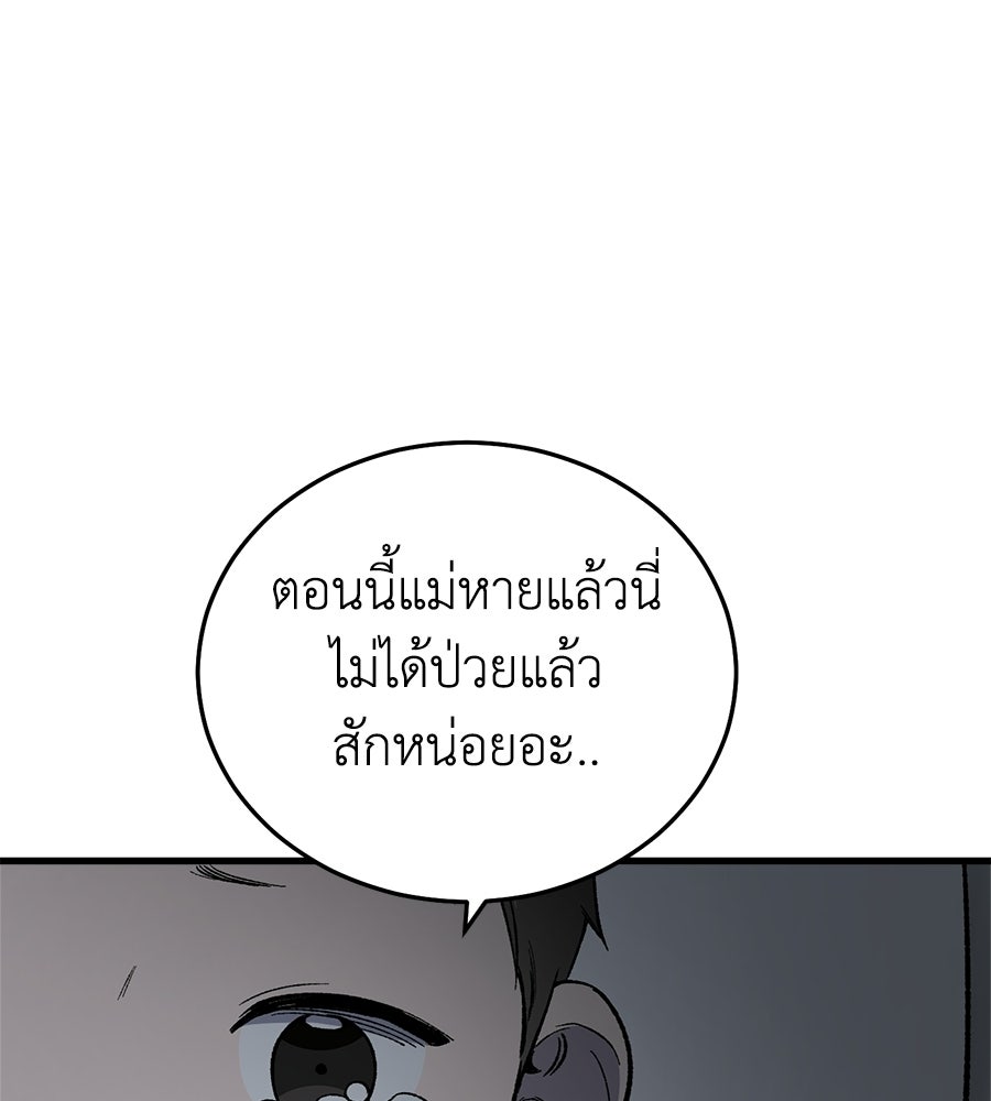 บ้านหลังนั้น...ฉันคือเธอ - หน้า 45
