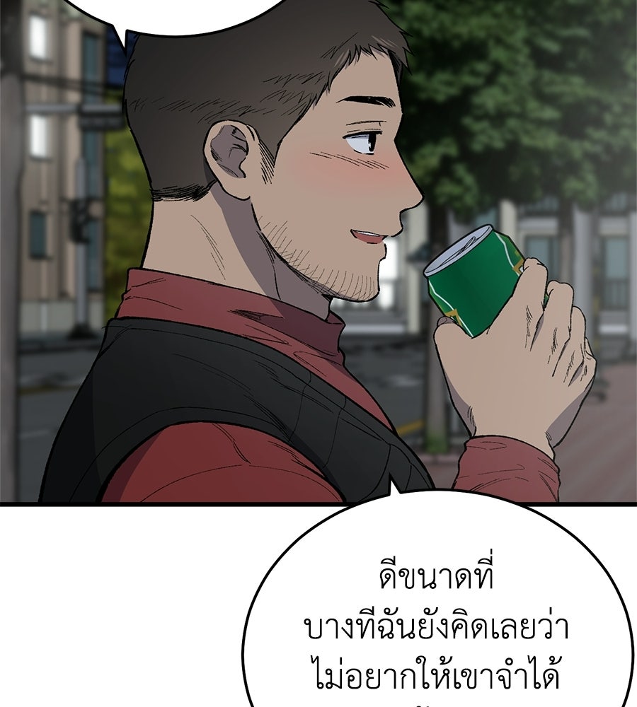 บ้านหลังนั้น...ฉันคือเธอ - หน้า 5
