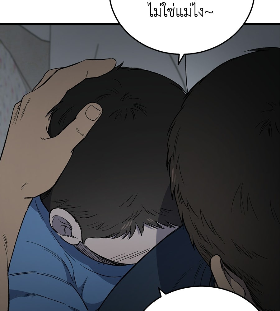 บ้านหลังนั้น...ฉันคือเธอ - หน้า 51