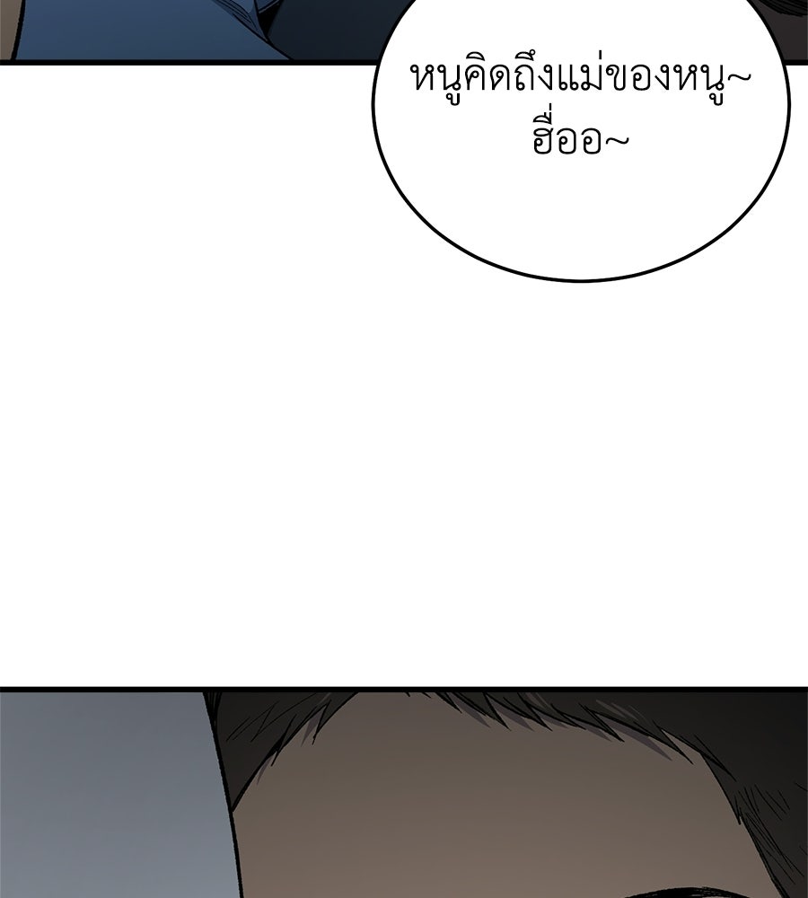 บ้านหลังนั้น...ฉันคือเธอ - หน้า 52