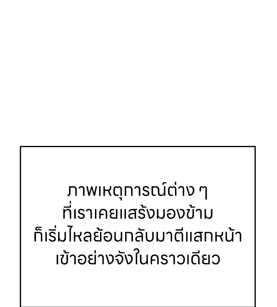 บ้านหลังนั้น...ฉันคือเธอ - หน้า 56