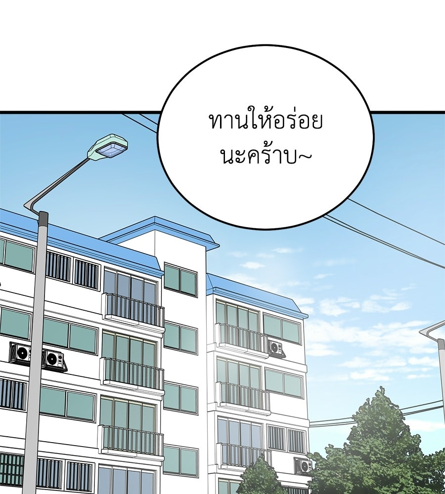 บ้านหลังนั้น...ฉันคือเธอ - หน้า 58