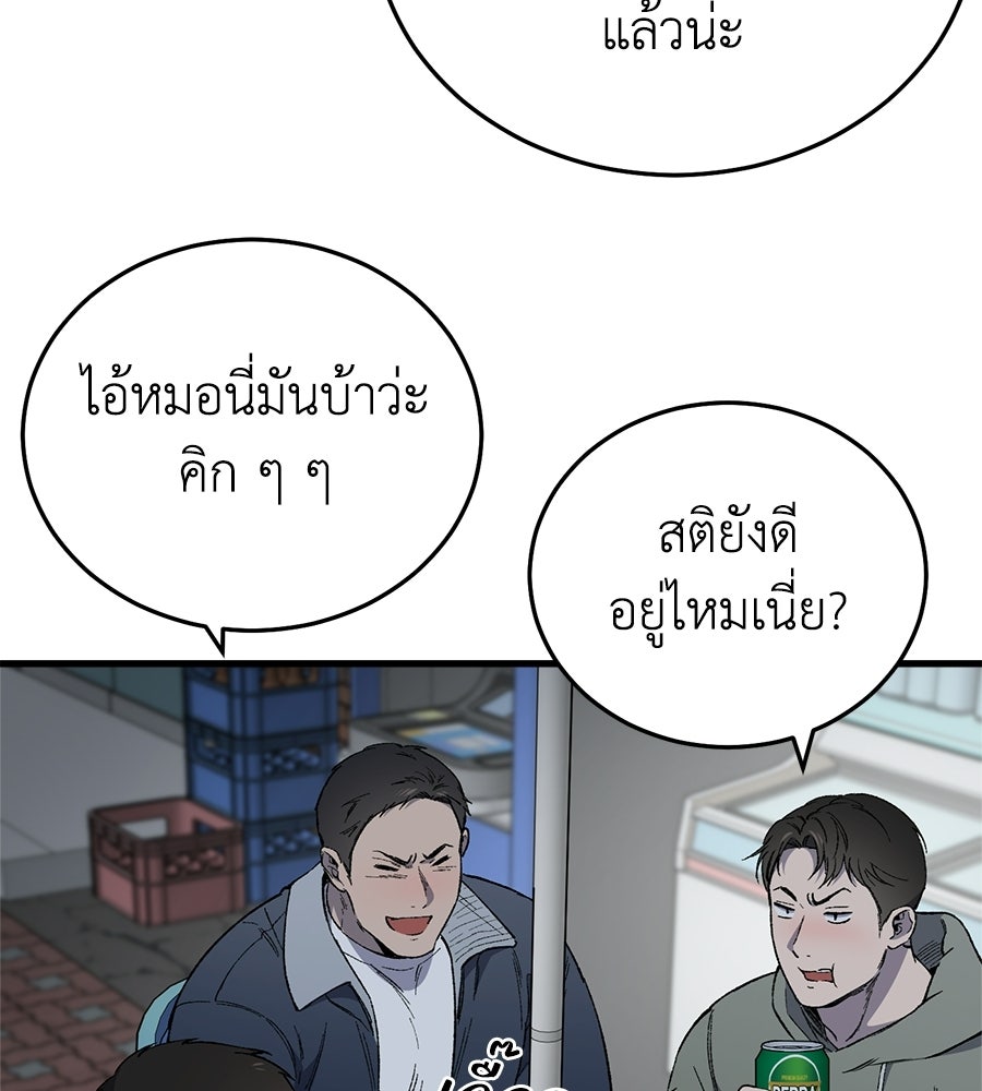 บ้านหลังนั้น...ฉันคือเธอ - หน้า 6