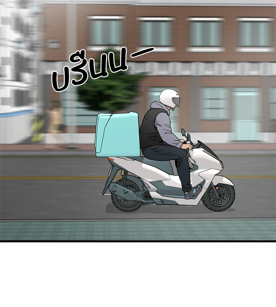 บ้านหลังนั้น...ฉันคือเธอ - หน้า 60