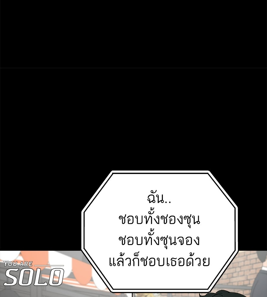 บ้านหลังนั้น...ฉันคือเธอ - หน้า 63