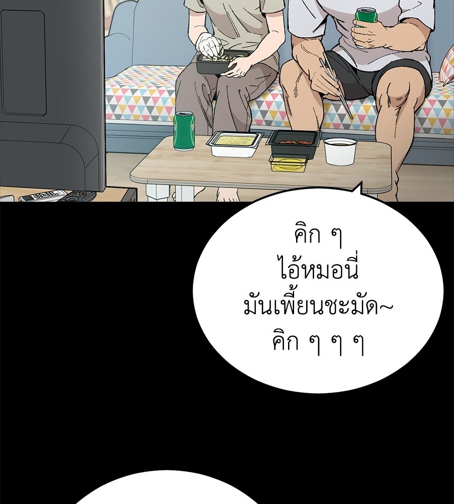 บ้านหลังนั้น...ฉันคือเธอ - หน้า 66