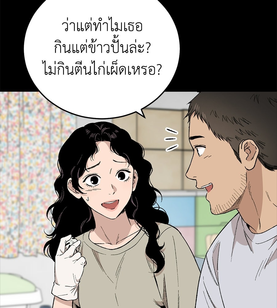บ้านหลังนั้น...ฉันคือเธอ - หน้า 67