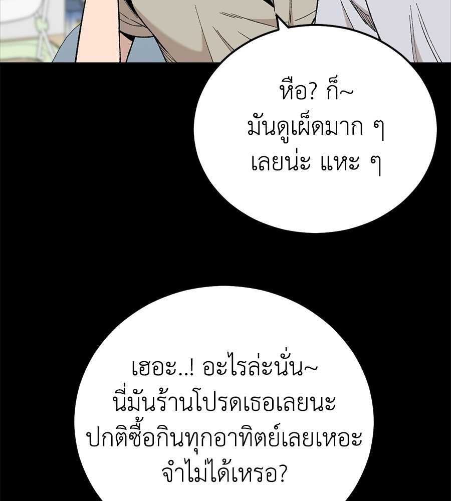 บ้านหลังนั้น...ฉันคือเธอ - หน้า 68