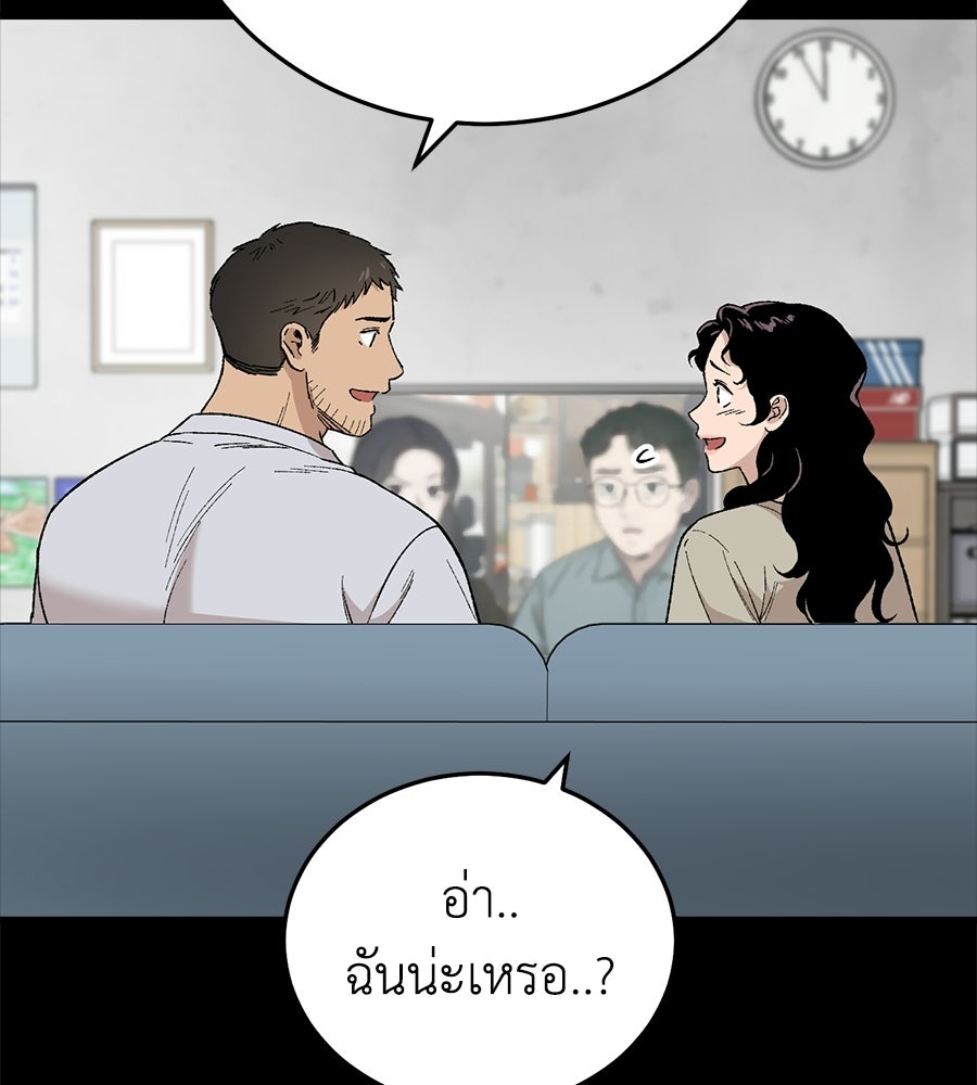 บ้านหลังนั้น...ฉันคือเธอ - หน้า 69