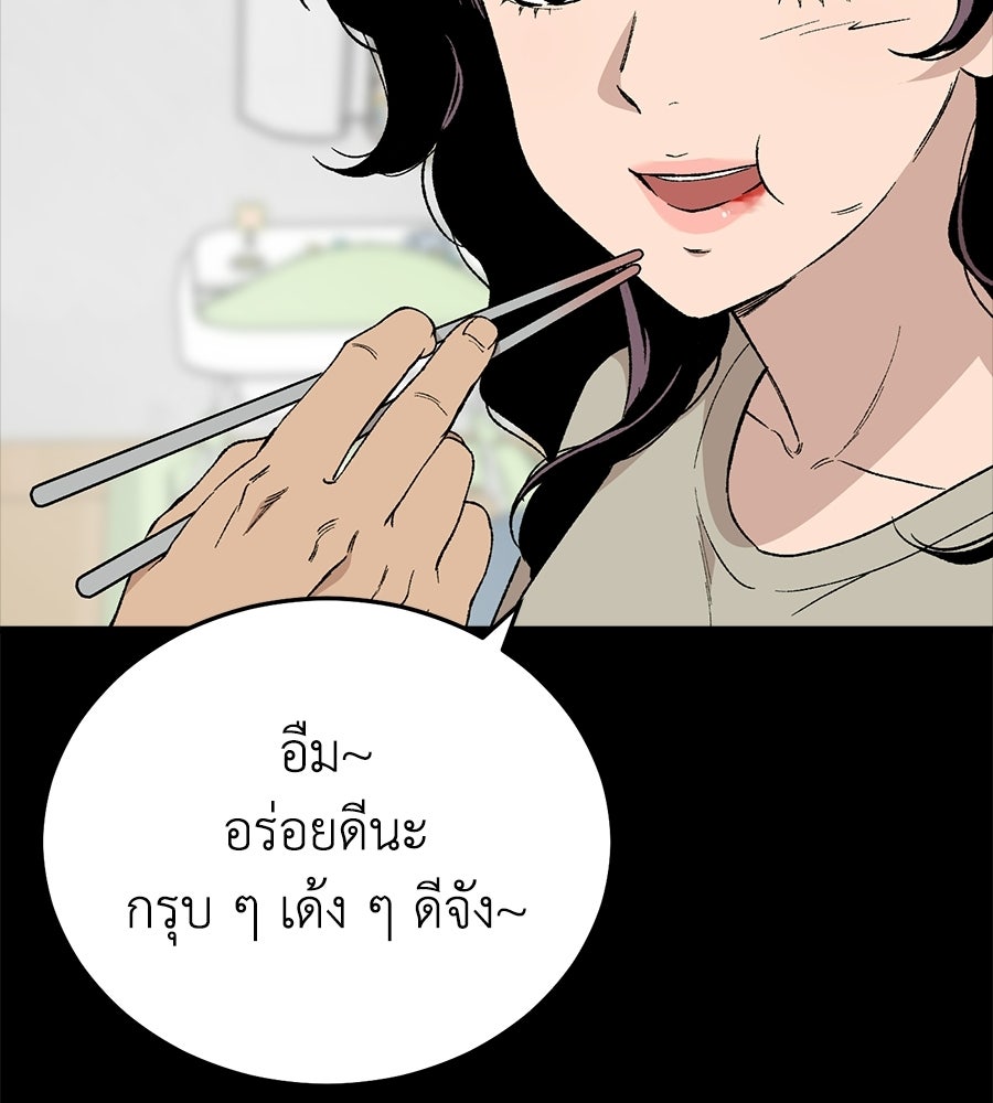 บ้านหลังนั้น...ฉันคือเธอ - หน้า 71