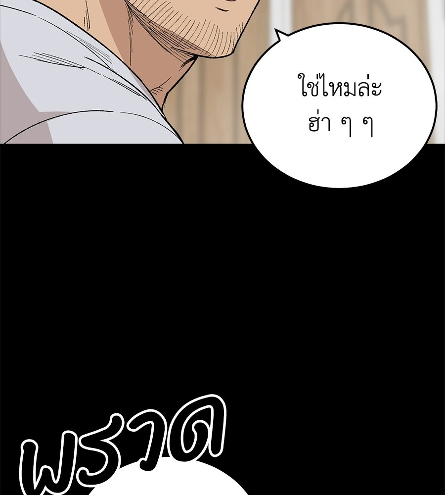 บ้านหลังนั้น...ฉันคือเธอ - หน้า 73