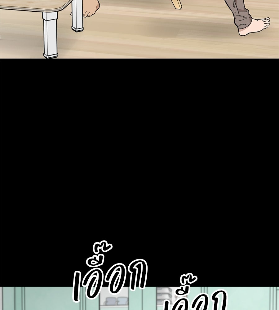 บ้านหลังนั้น...ฉันคือเธอ - หน้า 75