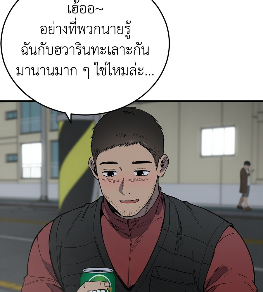 บ้านหลังนั้น...ฉันคือเธอ - หน้า 8