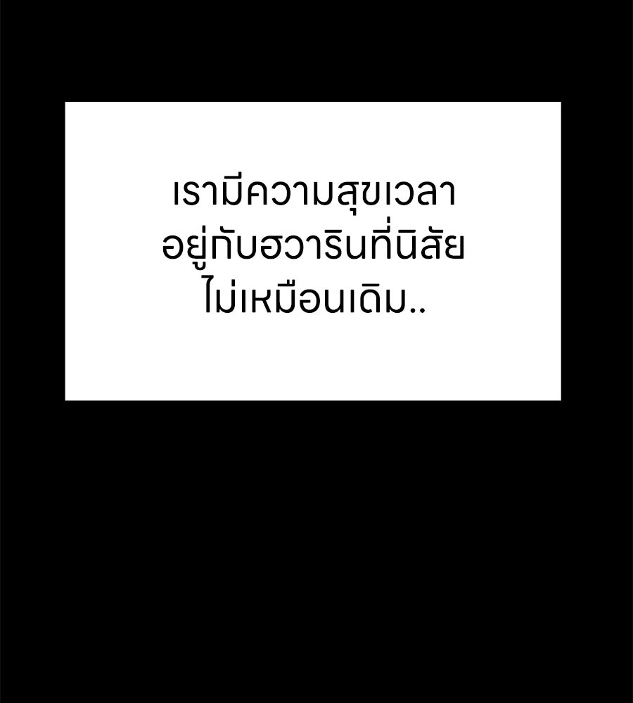 บ้านหลังนั้น...ฉันคือเธอ - หน้า 81