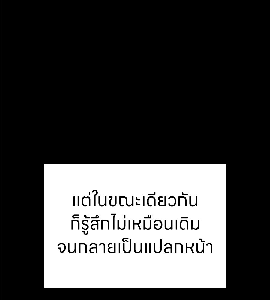 บ้านหลังนั้น...ฉันคือเธอ - หน้า 82