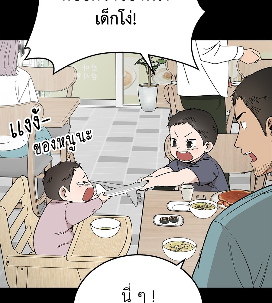 บ้านหลังนั้น...ฉันคือเธอ - หน้า 84